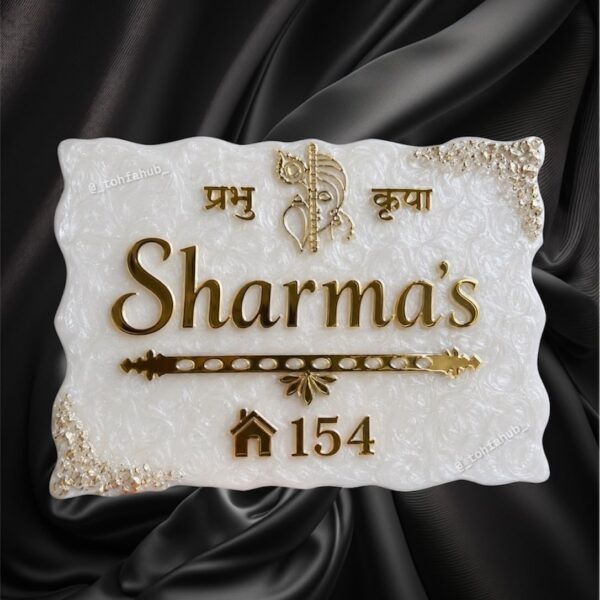 Royal Shree Ganesh Personalized Resin Nameplate