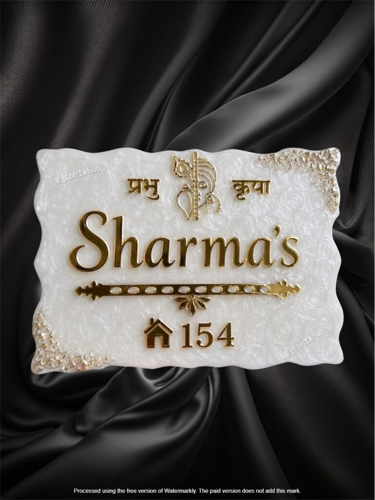 Royal Shree Ganesh Personalized Resin Nameplate